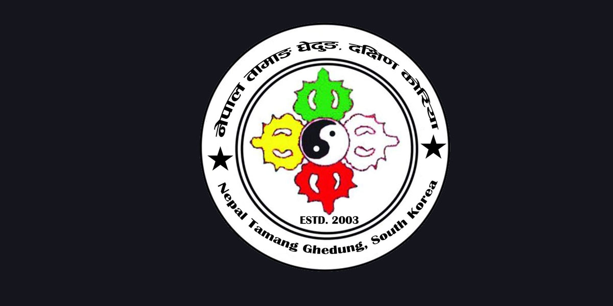 सोनाम ल्होछारको अवसरमा दक्षिण कोरियामा २१ जनवरीमा सांस्कृतिक कार्यक्रम